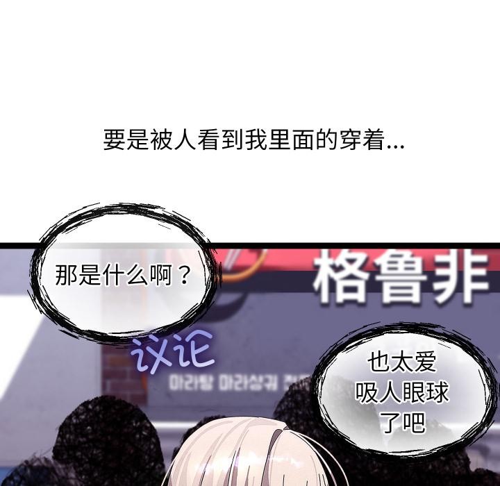 分身使我无限变强第31話