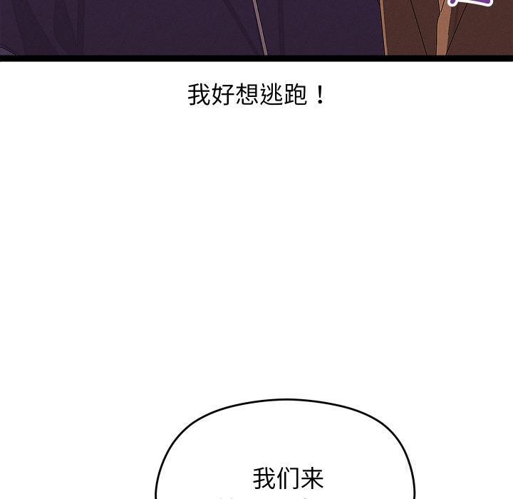 分身使我无限变强第31話