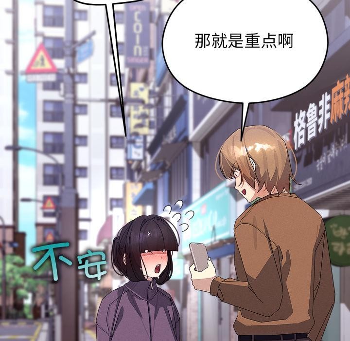 分身使我无限变强第31話