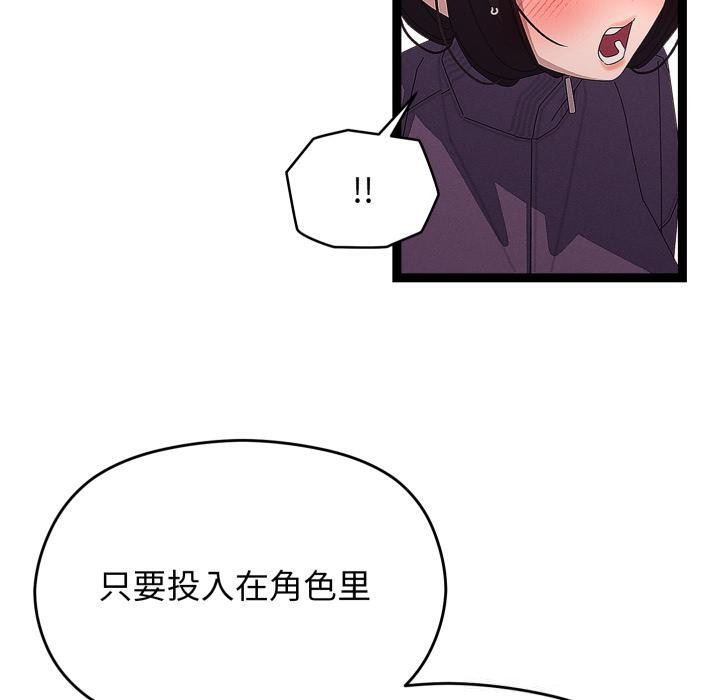 分身使我无限变强第31話