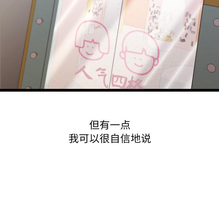 分身使我无限变强第31話