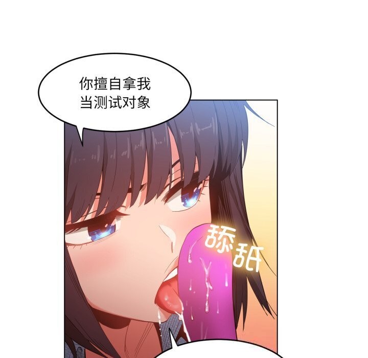 她的直播间第27話