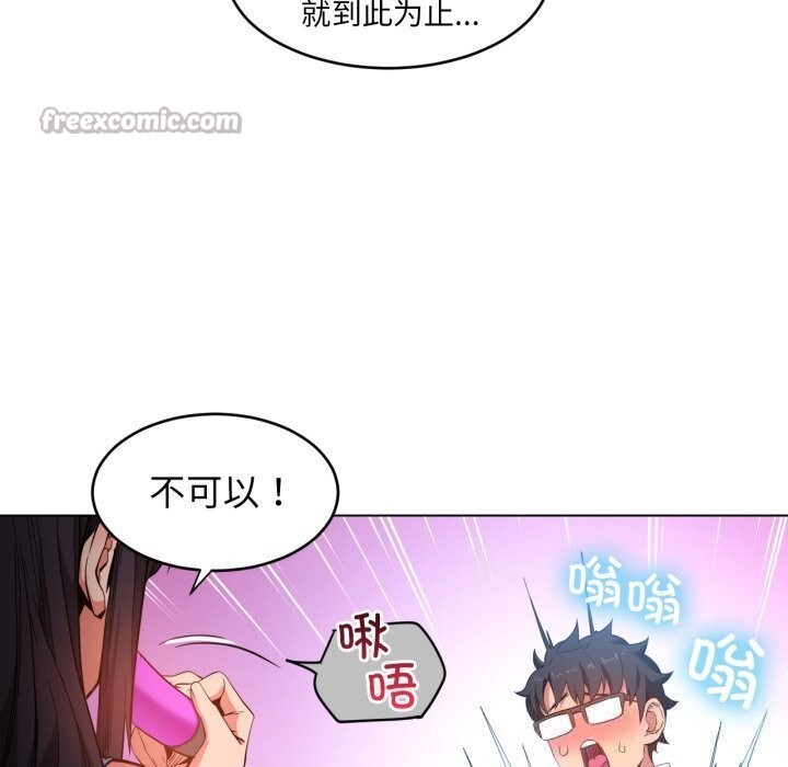 她的直播间第27話