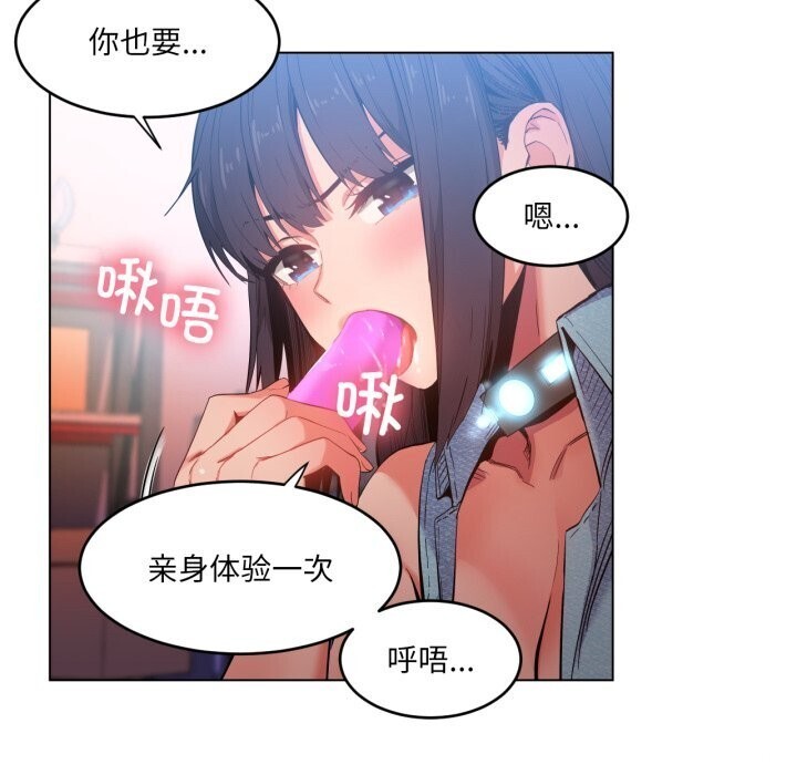 她的直播间第27話