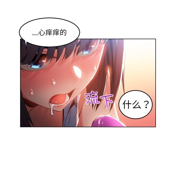 她的直播间第27話