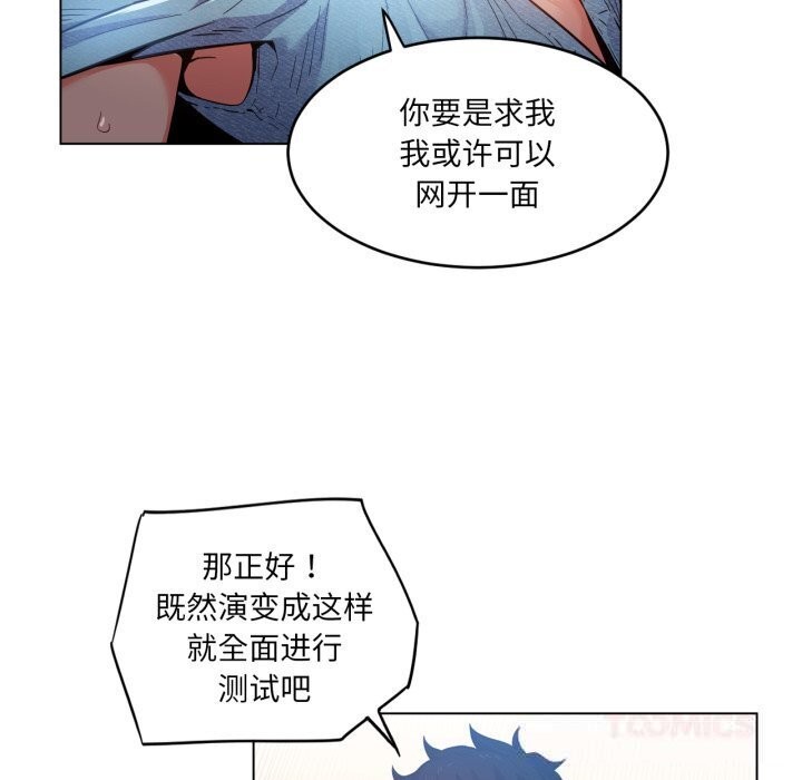 她的直播间第27話