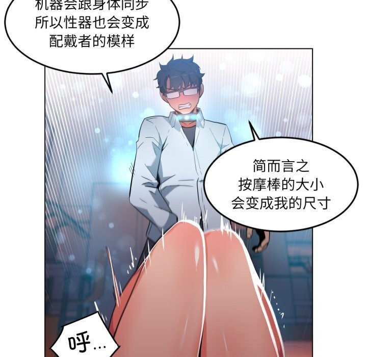 她的直播间第27話