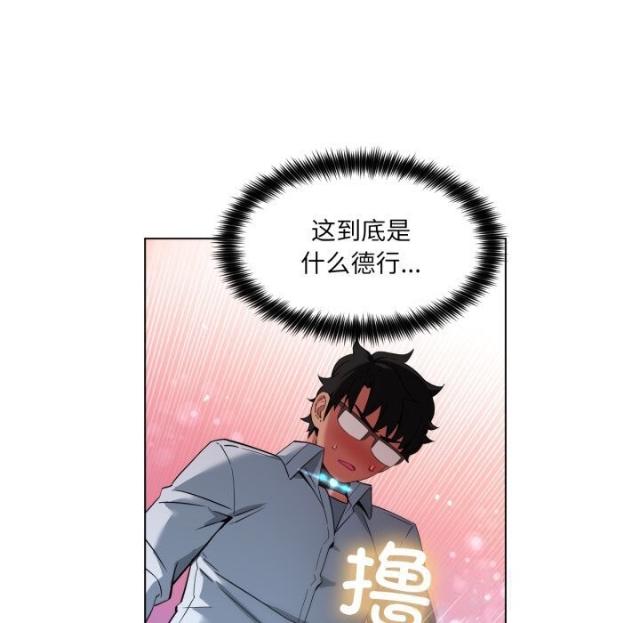 她的直播间第27話