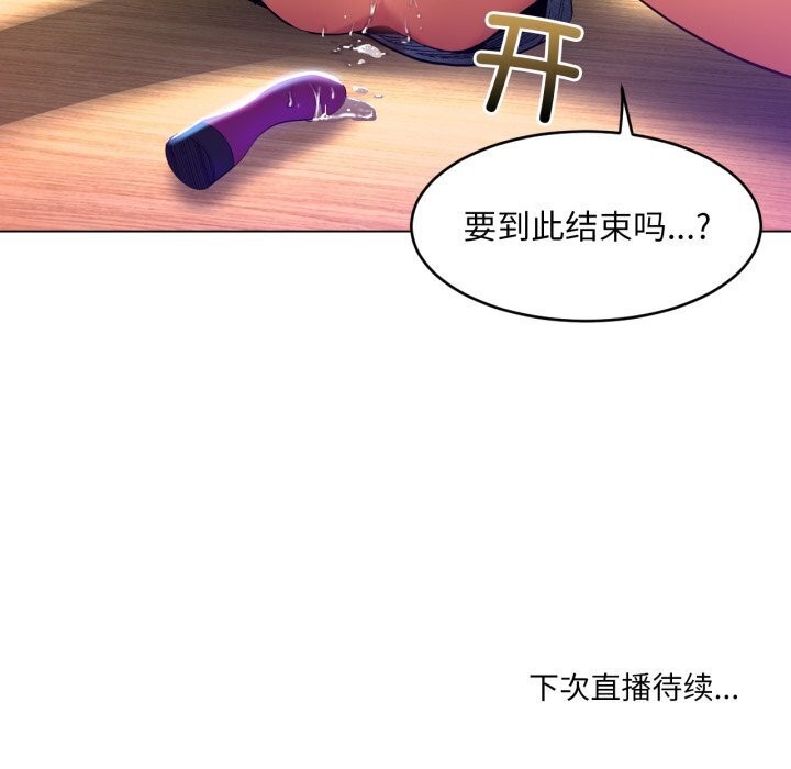 她的直播间第27話