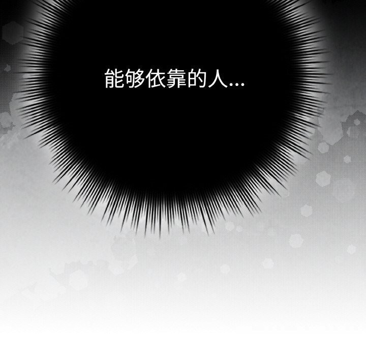 爱上你也好第30話