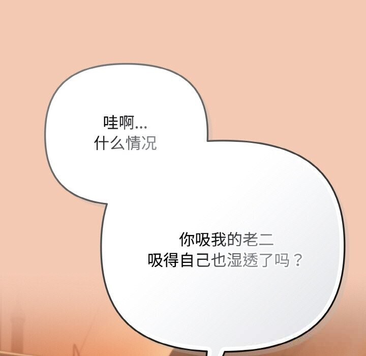 爱上你也好第30話