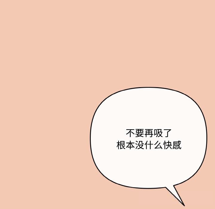 爱上你也好第30話