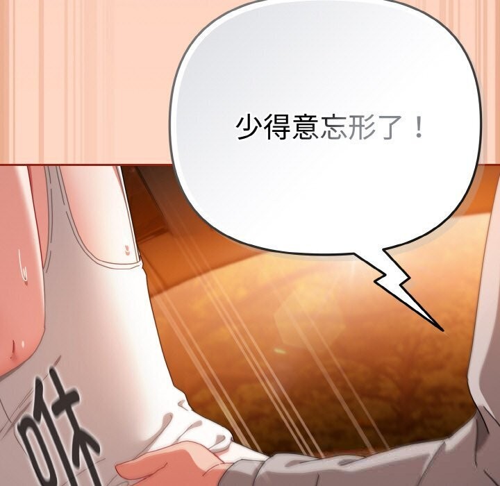 爱上你也好第30話