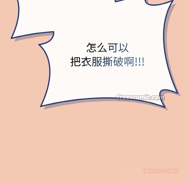 爱上你也好第30話