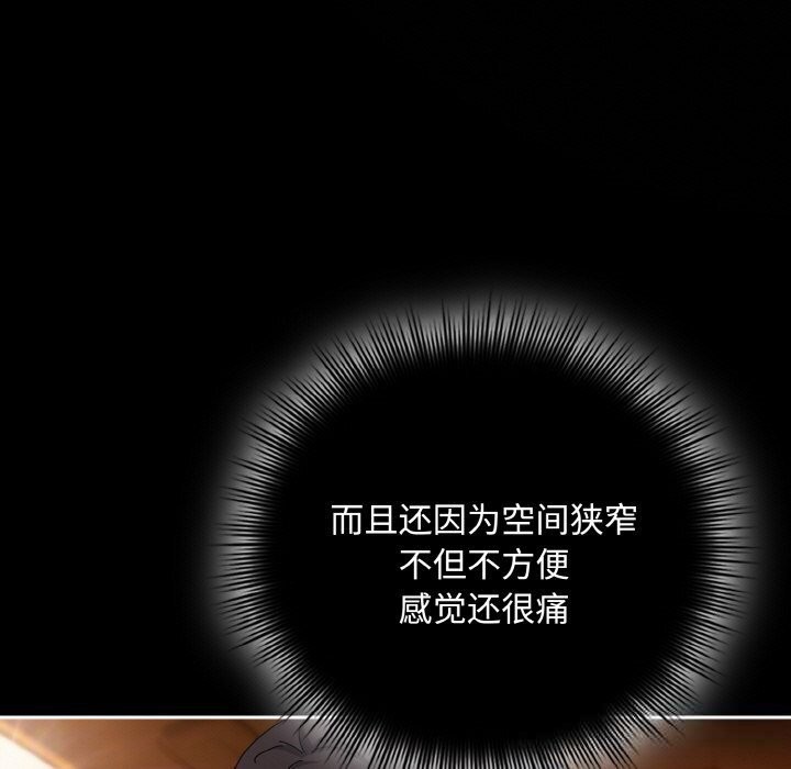 爱上你也好第30話