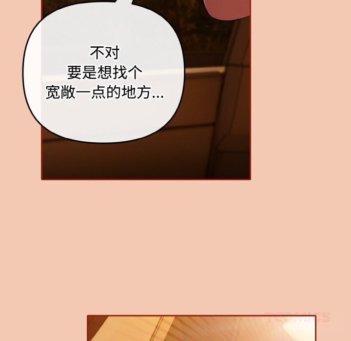 爱上你也好第30話