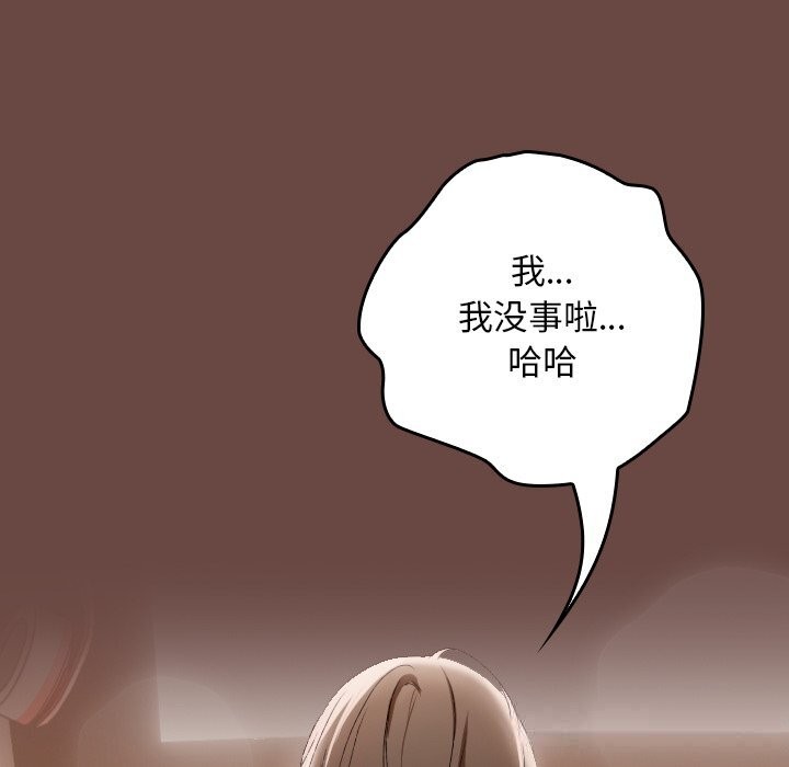 校花的双面生活第4話