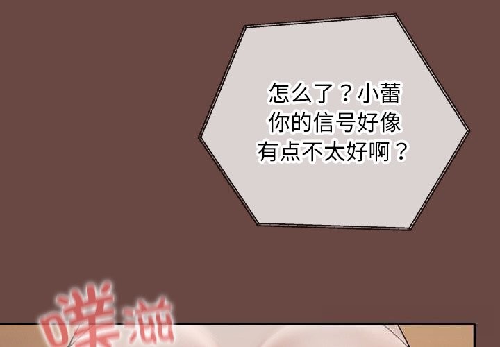 校花的双面生活第4話