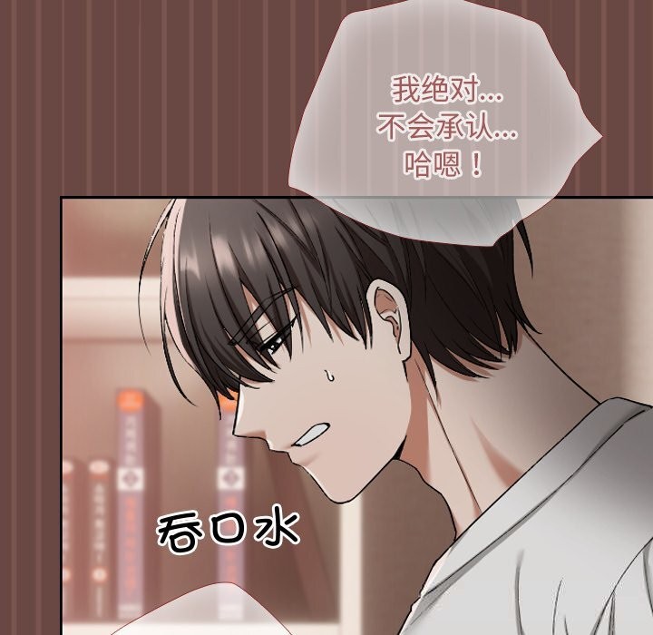 校花的双面生活第4話