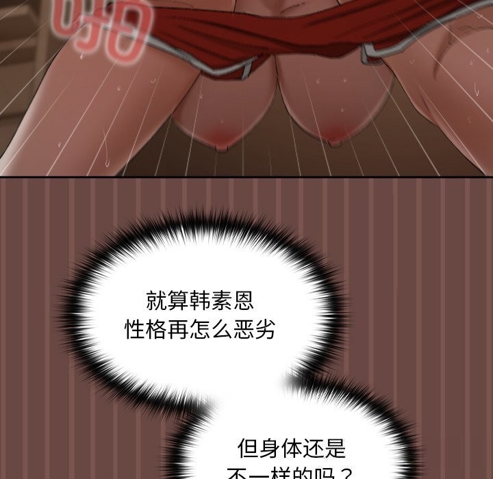 校花的双面生活第4話