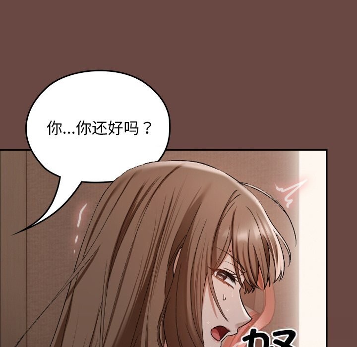 校花的双面生活第4話