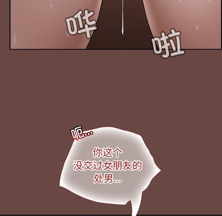 校花的双面生活第4話