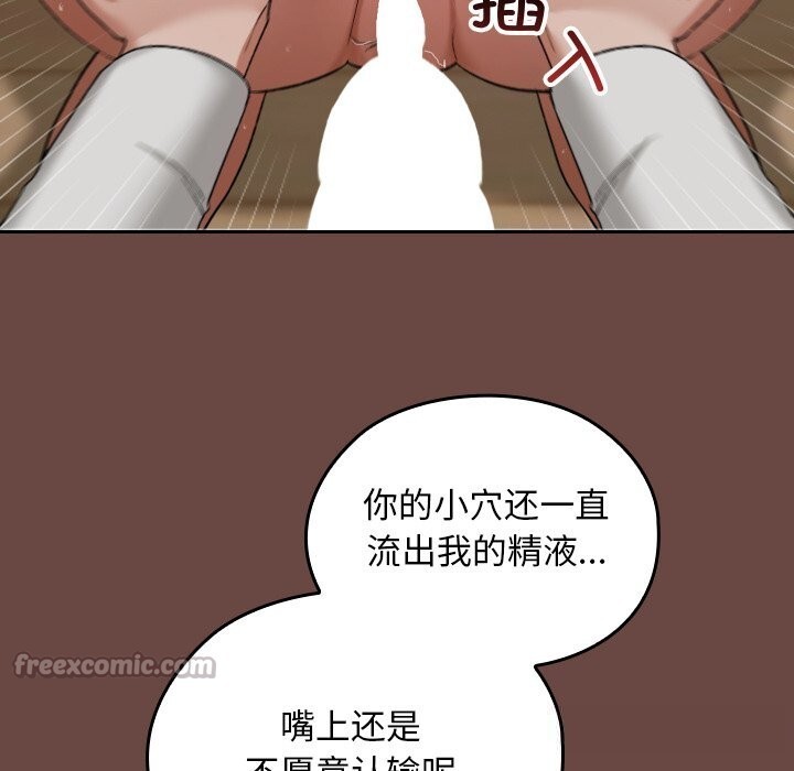 校花的双面生活第4話