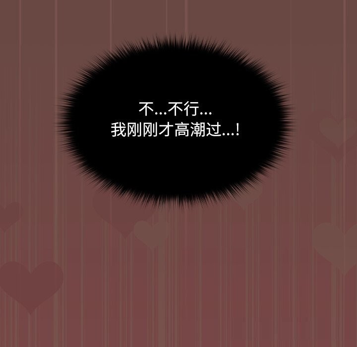 校花的双面生活第4話