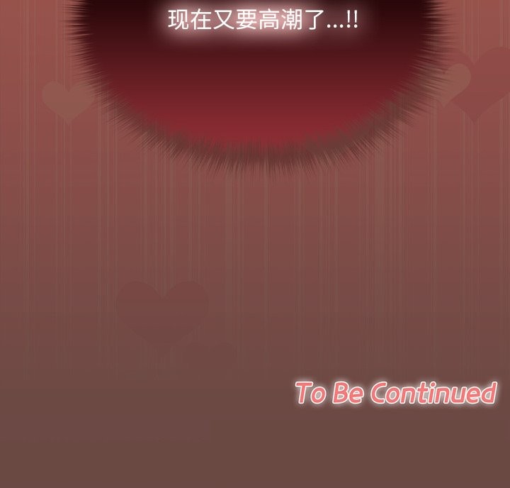 校花的双面生活第4話