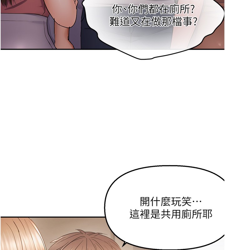 偏偏慾到妳第60話-誰才是正宮?