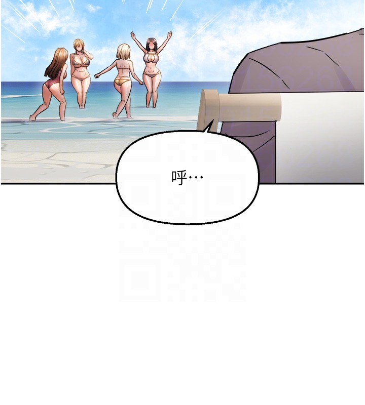 偏偏慾到妳第60話-誰才是正宮?