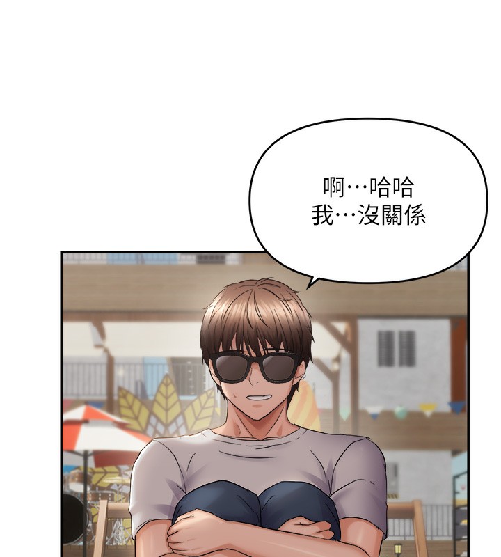 偏偏慾到妳第60話-誰才是正宮?