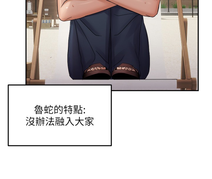 偏偏慾到妳第60話-誰才是正宮?