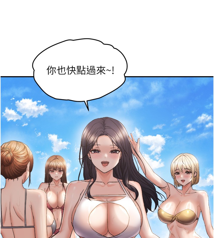 偏偏慾到妳第60話-誰才是正宮?