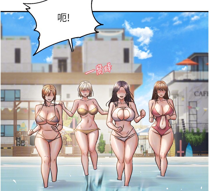 偏偏慾到妳第60話-誰才是正宮?