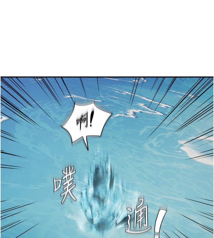 偏偏慾到妳第60話-誰才是正宮?