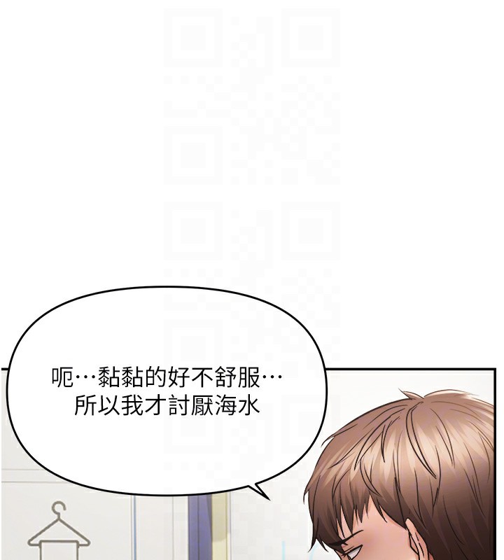 偏偏慾到妳第60話-誰才是正宮?