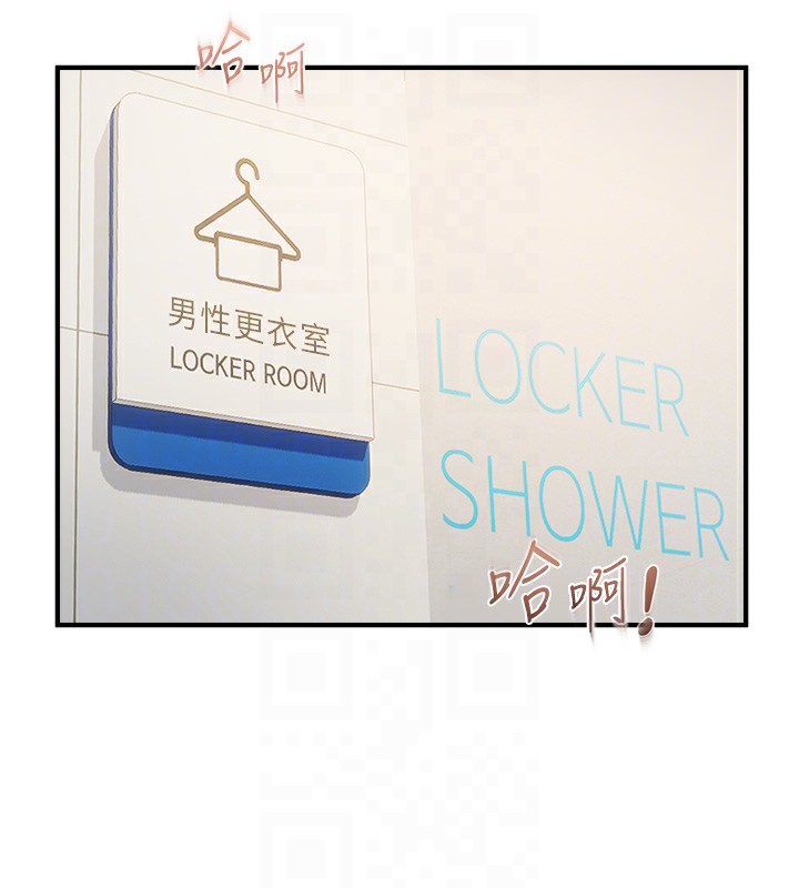 偏偏慾到妳第60話-誰才是正宮?