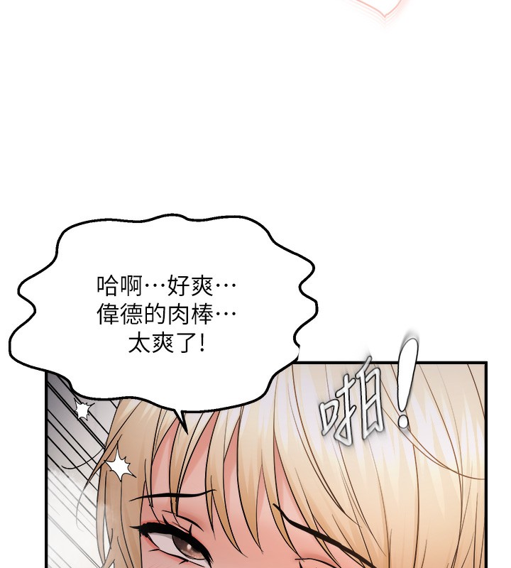 偏偏慾到妳第60話-誰才是正宮?