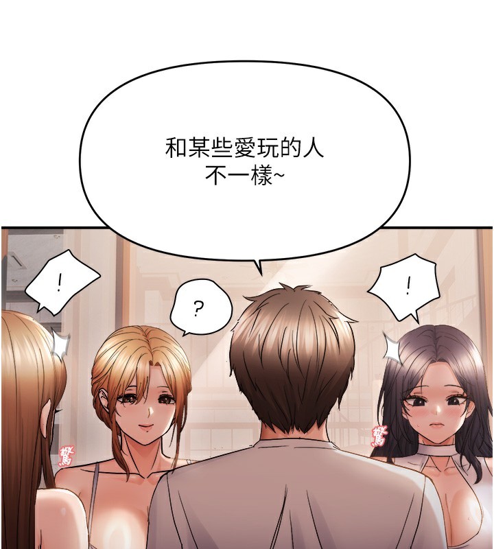 偏偏慾到妳第60話-誰才是正宮?