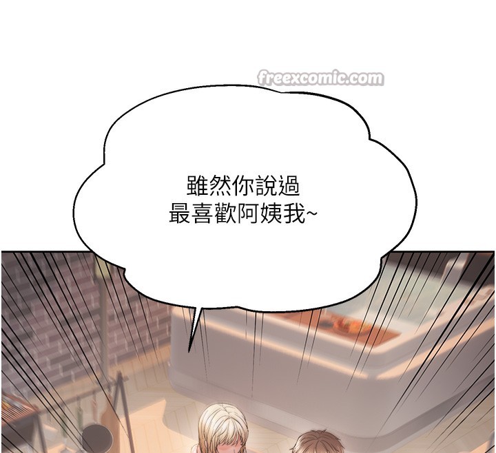 偏偏慾到妳第60話-誰才是正宮?