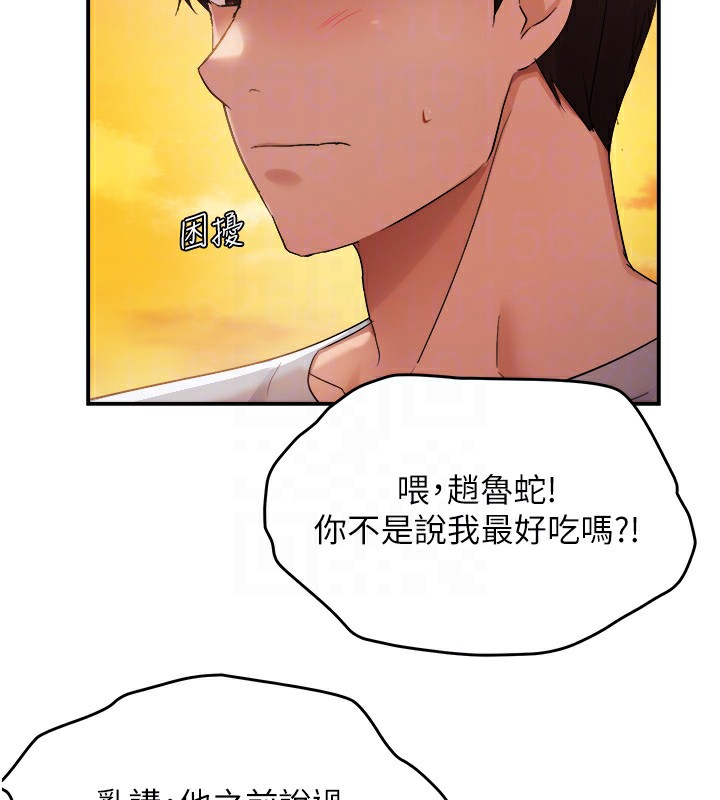 偏偏慾到妳第60話-誰才是正宮?