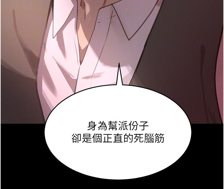 黑道千金第48話-夜半教訓女淫賊