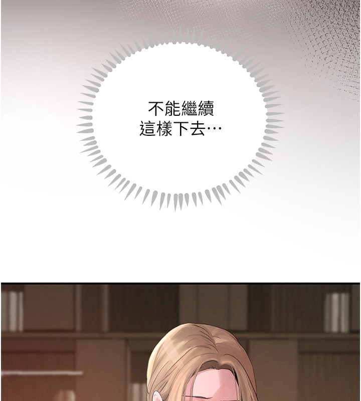 黑道千金第48話-夜半教訓女淫賊