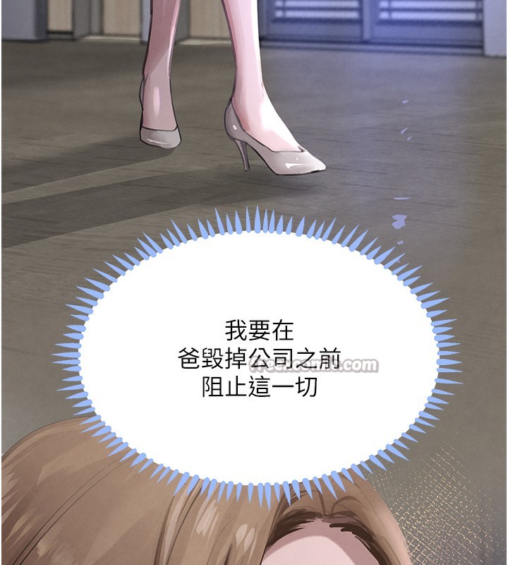 黑道千金第48話-夜半教訓女淫賊