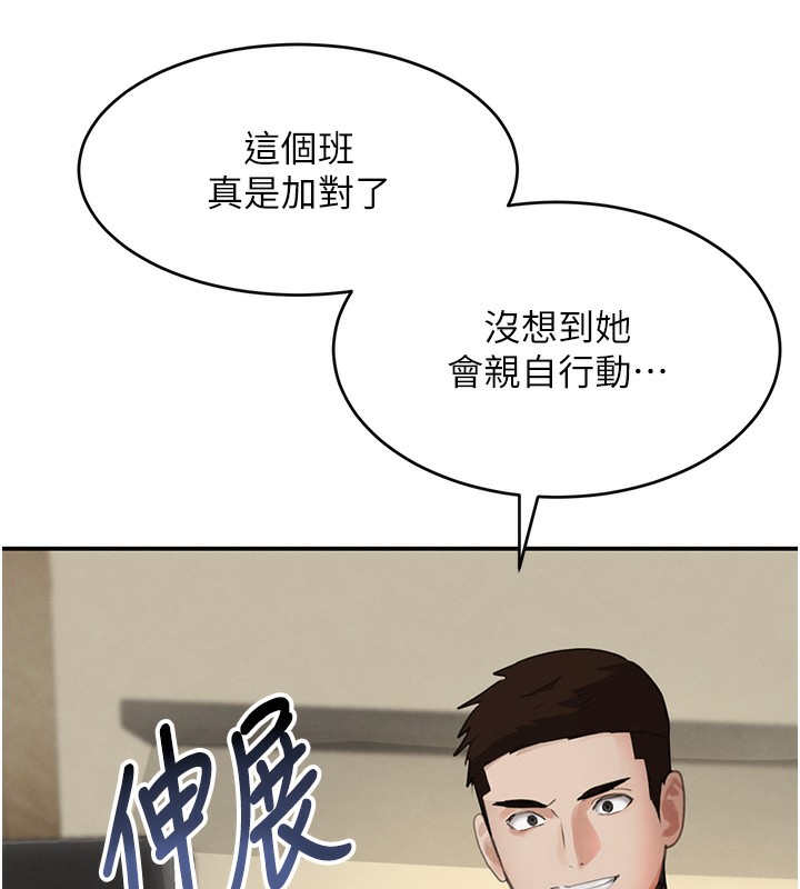 黑道千金第48話-夜半教訓女淫賊