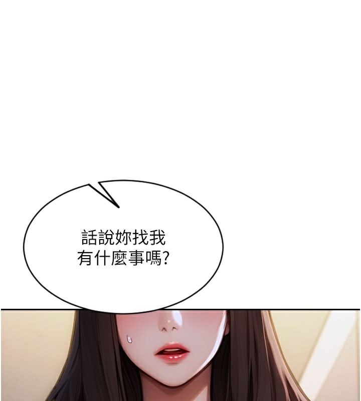 单身即纵慾第17話-妳最多是我的肉便器!