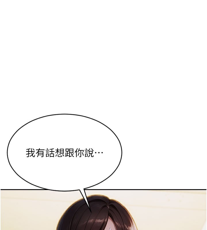 单身即纵慾第17話-妳最多是我的肉便器!