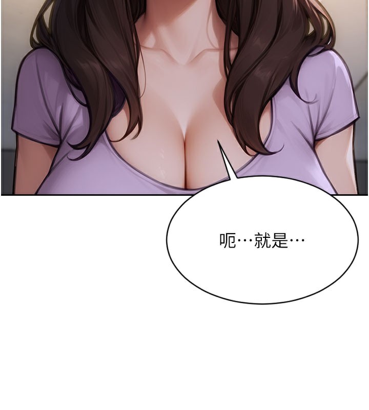 单身即纵慾第17話-妳最多是我的肉便器!