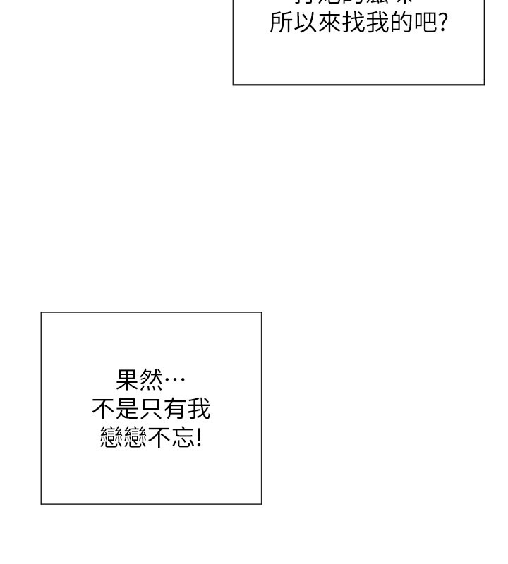 单身即纵慾第17話-妳最多是我的肉便器!